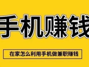 果洛网上有哪些0撸网赚项目？