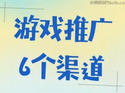 果洛游戏推广赚佣金的平台有哪些