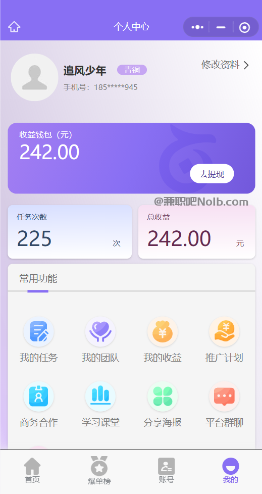 果洛【赛扬有米】宝妈学生居家线上视频代发兼职平台,0撸赚米项目 第3张 果洛【赛扬有米】宝妈学生居家线上视频代发兼职平台,0撸赚米项目 第3张