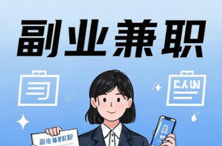 果洛在手机上可以做哪些副业赚钱？