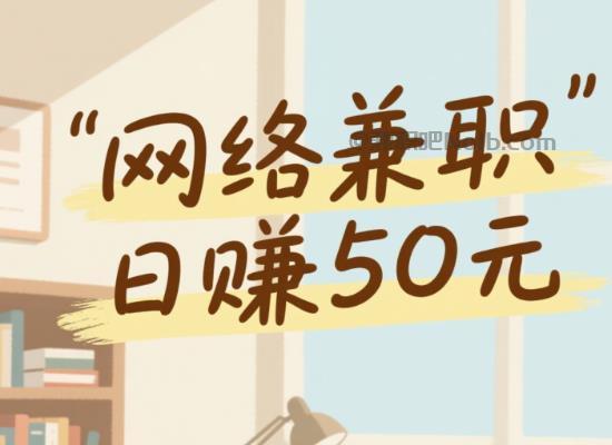 果洛线上居家工作适合找哪些兼职